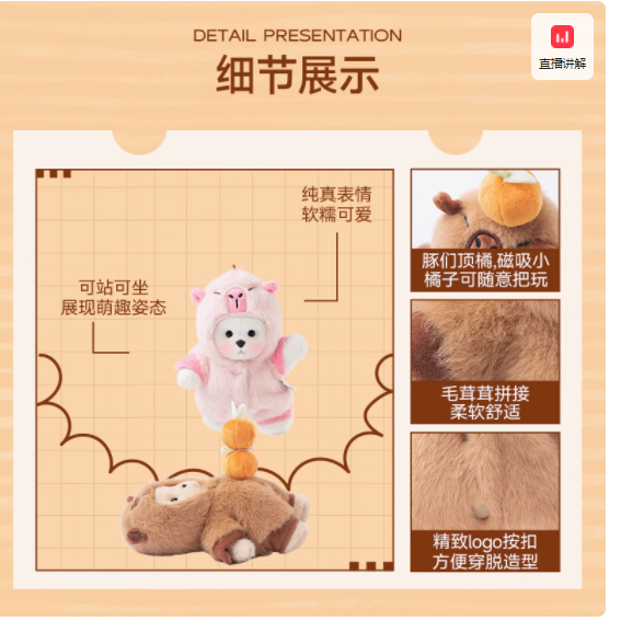 TeddyTales 莉娜熊卡皮巴拉挂件：萌趣相伴，爱意满溢
