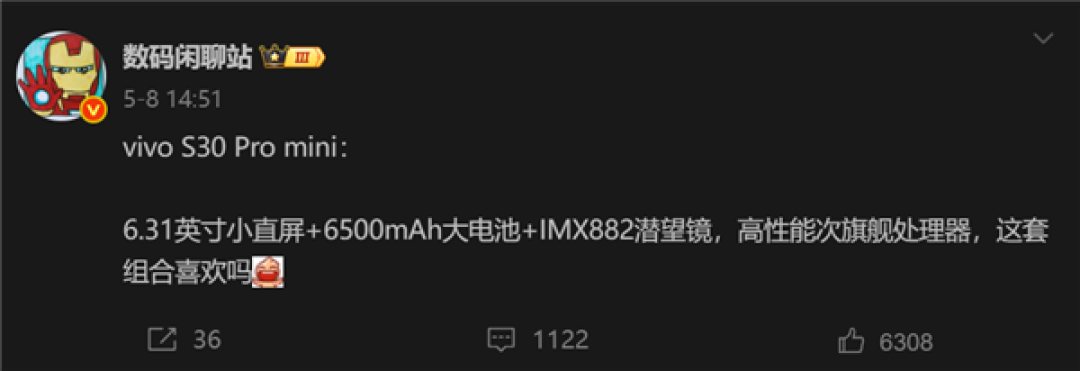 vivo S30 Pro mini本月发:搭载X200s同款长焦+超大电池