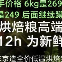 1  京东京造猫粮烘焙猫粮
