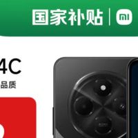 推荐性价比神机——小米Redmi 14C