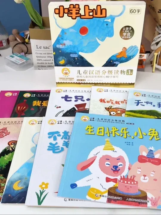 孙悦推荐的这款#小羊上山 儿童分级读物真的太适合幼儿园的孩子了，在阅读中识字，同时提升阅读能力#绘本 #分级阅读 #识字阅读