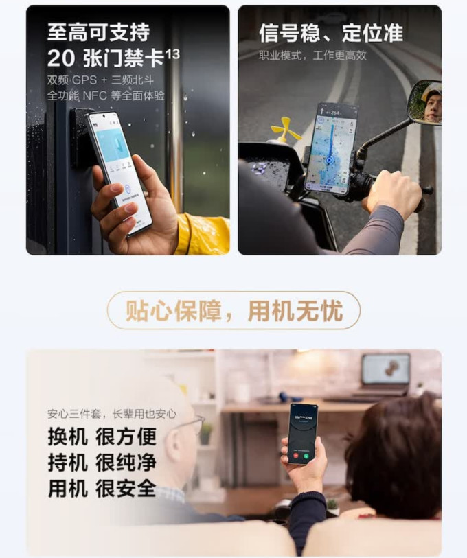 手机