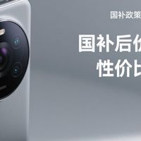 国补政策下，哪些数码产品性价比飙升？如手机、平板