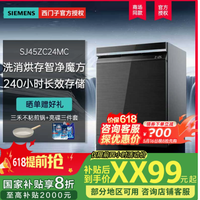 西门子晶蕾烘干嵌入式洗碗机SJ45ZC24MC：厨房全能“智净”助手
