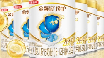 金领冠珍护 2 段 900g *6（囤货装），宝宝成长的优质之选