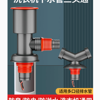 亦赞旗舰店：革新家居排水体验，三头通洗衣机分水器洗