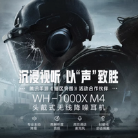 索尼WH-1000XM4头戴式无线蓝牙降噪耳机：品质之选，静享天籁
