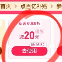 拼多多5折，又出新玩法，最高立减20元，