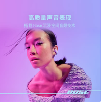 Bose Ultra 开放式耳机（冷丁香紫）：时尚与音质的完美融合
