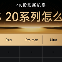 极米RS 20系列：用无损4K与沉浸式游戏体验开启家庭娱乐新纪元