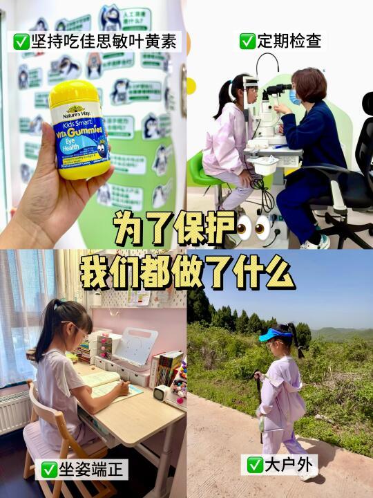 小学生补叶黄素没有用？看看眼科怎么说..