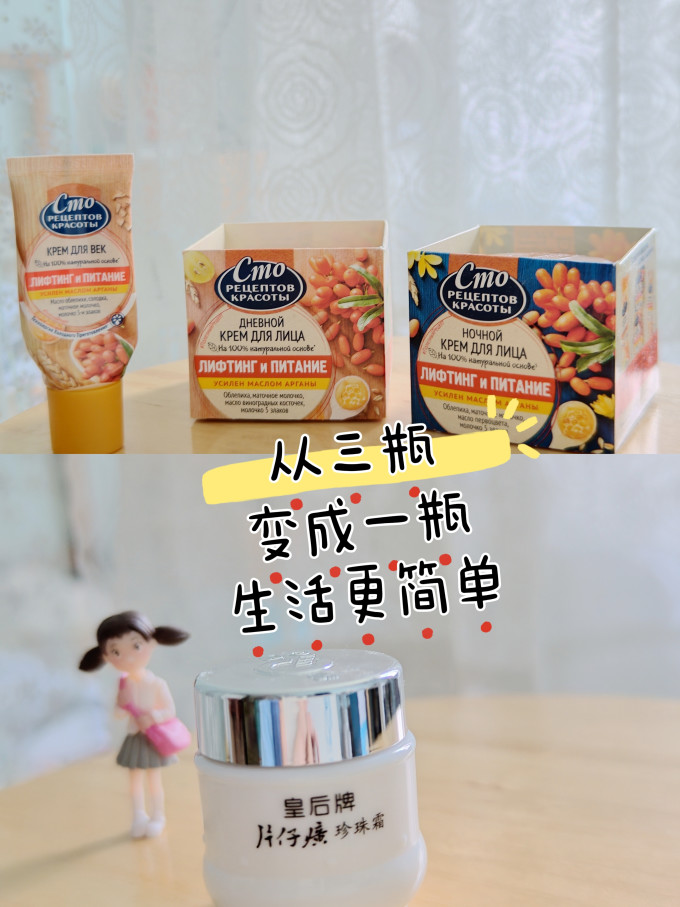 片仔癀面霜