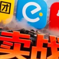 淘宝闪购，饿了么去哪儿？