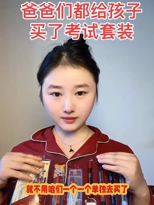 马上小升初中高考了，备这一套就够用了！好用精美，寓意还好，#中高考专用笔#考试套装#文具安利#晨光考试套装 #金榜题名