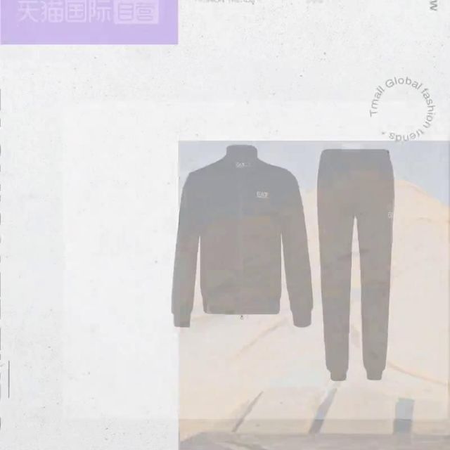 阿玛尼男士运动套装：舒适与潮流的完美结合