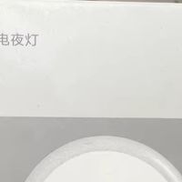 米家插电夜灯：智能家居中的实用小夜灯选择