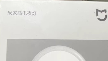 米家插电夜灯：智能家居中的实用小夜灯选择
