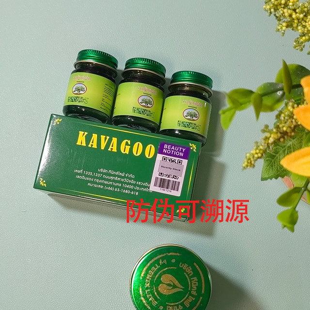 夏日续命神器来啦！这款#泰国爆款青草膏 终于被我挖到了～✨