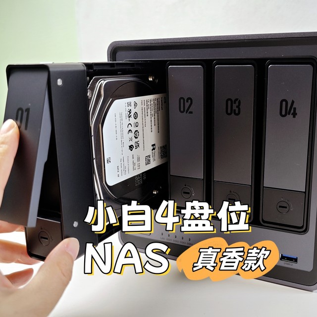 国补不到2000的绿联DXP4800，小白家用4盘位NAS真香款