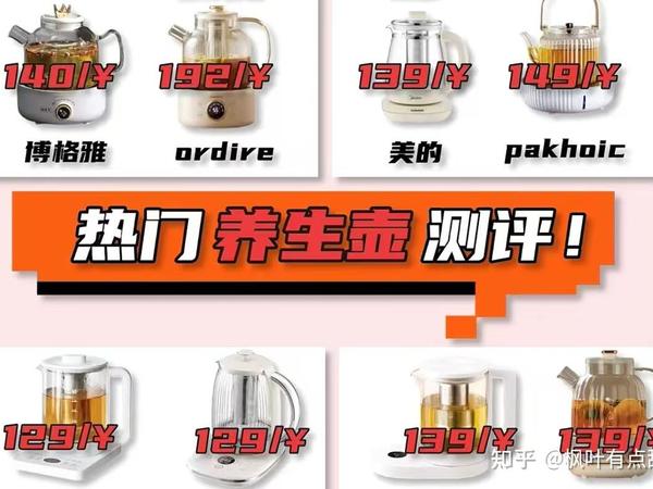 电热水壶哪个牌子好？十大排行榜大盘点，避免踩坑！
