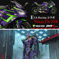 川崎新世纪福音战士初号机联名版ZX-25R摩托车