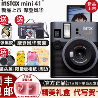 富士instax mini 41™摩登风华相机——自动曝光，定格经典瞬间