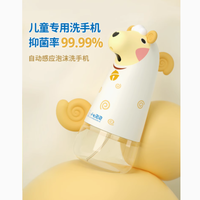 小七泡泡儿童自动洗手液机——让洗手成为孩子的乐趣之旅
