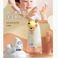 小七泡泡儿童自动洗手液机：让洗手成为孩子每天的小确幸