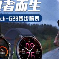 COJR运动智能手表：男士跑步专业搭档