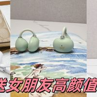 520送女朋友礼物一定要颜值高，才能送到心坎里