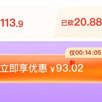 拼多多玩法 篇零：怎么买多多更优惠系列：1百亿补贴砍价