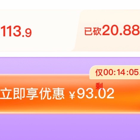 怎么买多多更优惠系列：1百亿补贴砍价