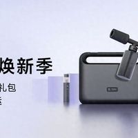告别工具人！米家焕新季五大神器助你逆袭，还能抽礼包