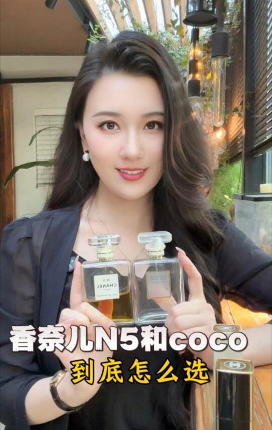 香奈儿5号和COCO小姐到底怎么选才适合自己