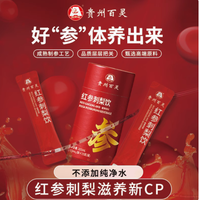 邂逅百灵鸟，品味红参刺梨饮 唤醒你的活力之源