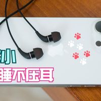 wedoking有线睡眠耳机：让你在舒缓的声音中,畅享优质睡眠
