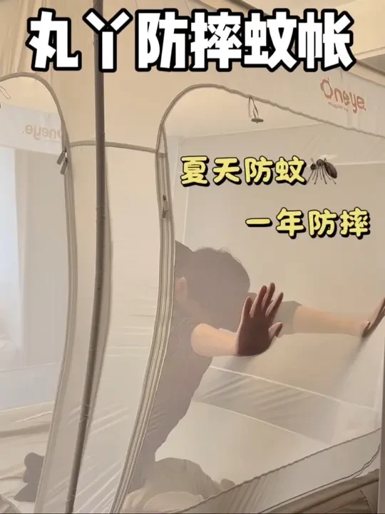 还在纠结怎么选防摔蚊帐的妈妈们，一定要看完这个视频！ 自用了一个多月，夏天防蚊、冬天防摔，真的很香啊！#防摔蚊帐 #宝妈推荐 #丸丫 #防摔蚊帐推荐 #防摔蚊帐的重要性