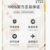 点亮餐桌新风景——CORELLE康宁纯白玻璃餐具套装