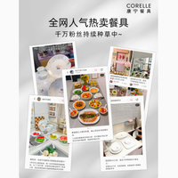 重塑健康饮食新体验——CORELLE康宁分隔餐盘