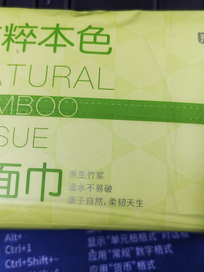京东京造纸品湿巾