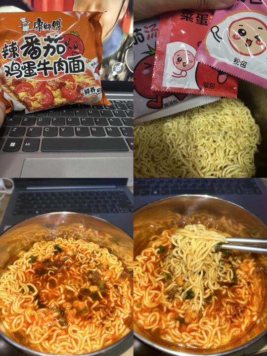 康师傅辣番茄牛肉面4.5星真香警告⚠️