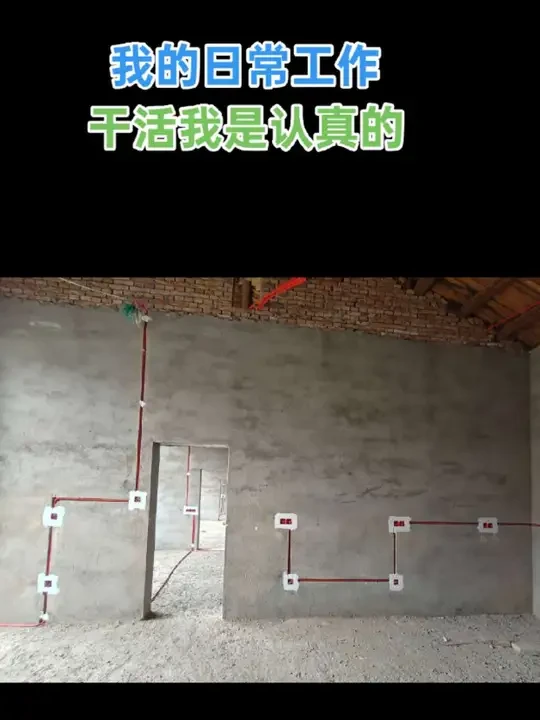 五间大瓦房改电完工。一屋一控，厨房，卫生间，客厅，三个卧室，一个总闸，六个分闸，线盒跟墙一样平，边缘打满快粘粉，防止后期安开关插座压空而且还牢固，方便后期各个工种施工，线管横平竖直，这都是细节，用我干