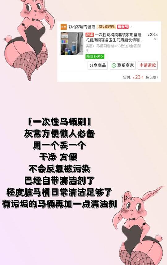 平价好用会回购的浴室用品