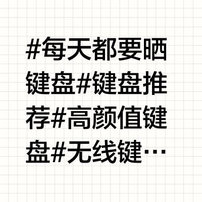 ⌨️我要给亲朋好友都送一把这个键盘！