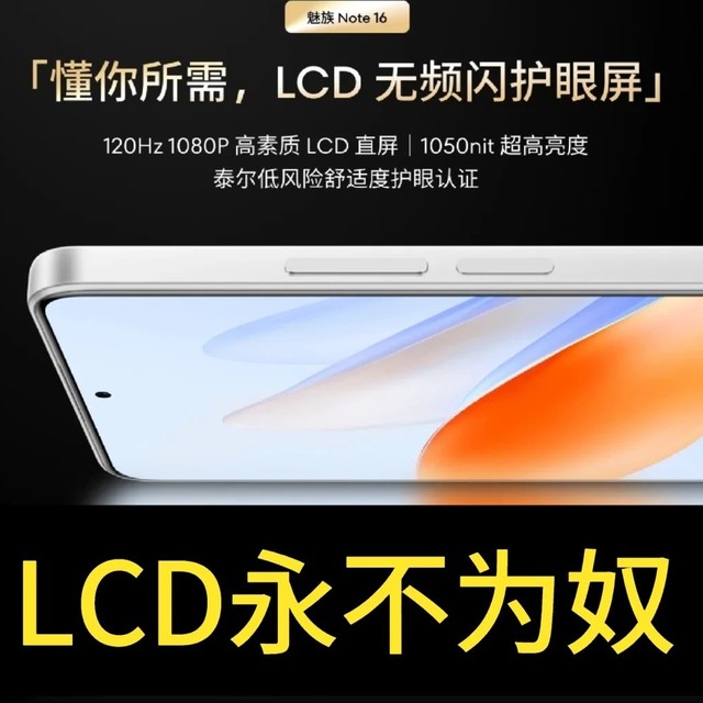 荣耀X70无缘LCD屏幕，LCD手机快要为奴了？