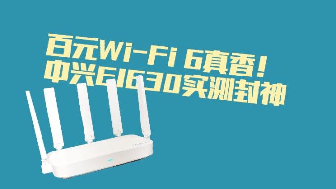 中兴路由器