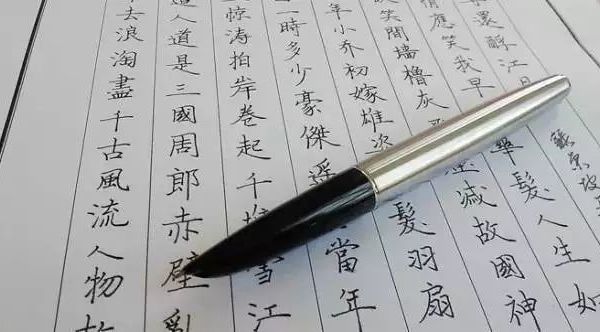选硬笔字帖要慎重，选对成全你一手潇洒书法！