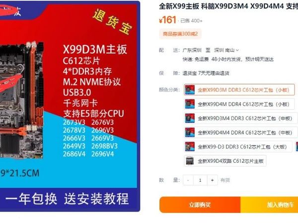 800元预算捡一套E5洋垃圾,畅玩腾讯游戏全家桶,内附配置单,小白可抄作业!