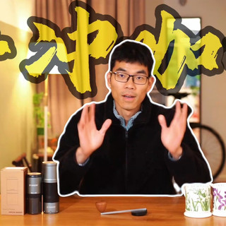400元在家泡手冲咖啡，我的装备清单