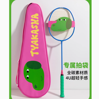 Wildchildclub × TYAKASHA联名全碳素纤维羽毛球拍